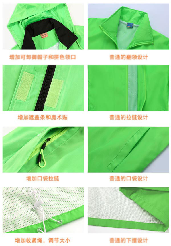 促銷風(fēng)衣工服訂制細(xì)節(jié)對比圖
